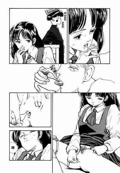 BLUE AND OTHER SHORT PIECES