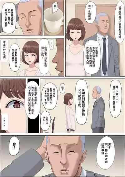 [Cotton house] Aya Nee ~Ubawareta Osananajimi~ 3 [Chinese] [不咕鸟汉化组]