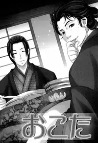 [おれんじヒップ] せんせいとおんせん！(JIN)