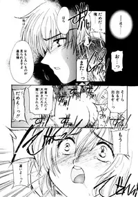 [Kosuge Yuutarou] Boys Revisited