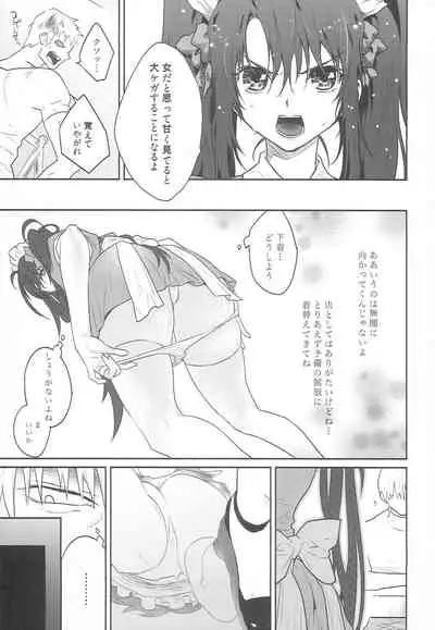 7 Rin