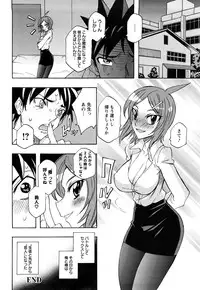 [Dokokano Aitsu] Oshiruko