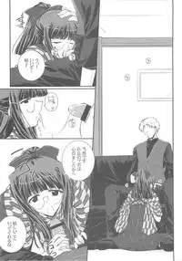 (SC28) [Ashita wa Docchida! (Mikage Takashi)] Key Word 3rd