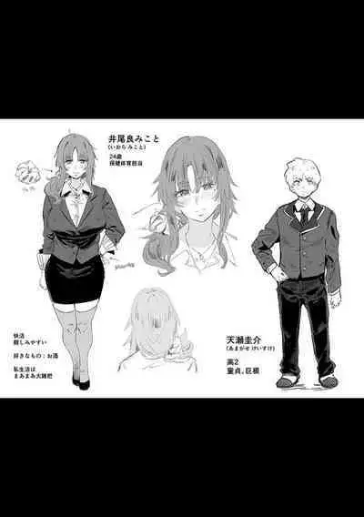 Virgin Eaters + Settei Shiryou & Rough Shuu