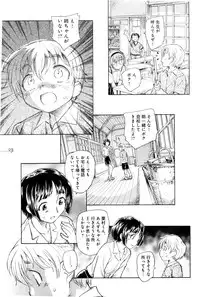[Unno Hotaru] Mou Ii Kai？