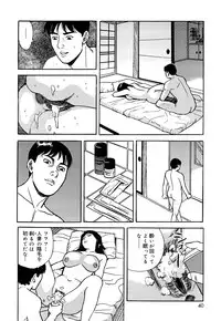 [Kitano Kenichi] Hataraku Hitodzuma no Hatsujou Bijiri