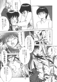 [YASKA] Toraware Ta Onna