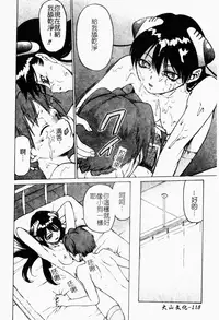 [Kouda Tomohiro] Petit-Roid 3 2 | 機器三淫妹 [Chinese]