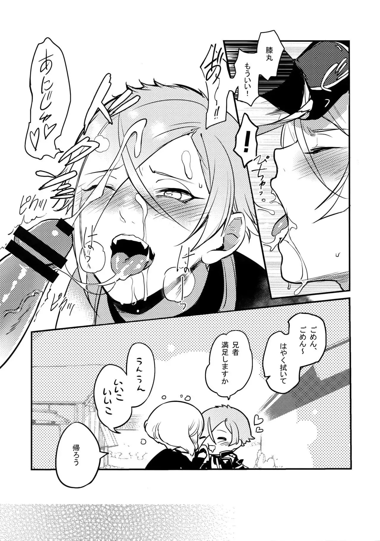 Midnight・Continuation