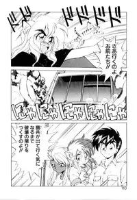 [Ebi Fly] Yume de aetara 3 | Meet in your dream 3