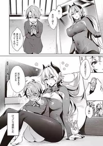 [Hizuki Akira] Yokubou Pandora Yokubou 1-26 [Digital]