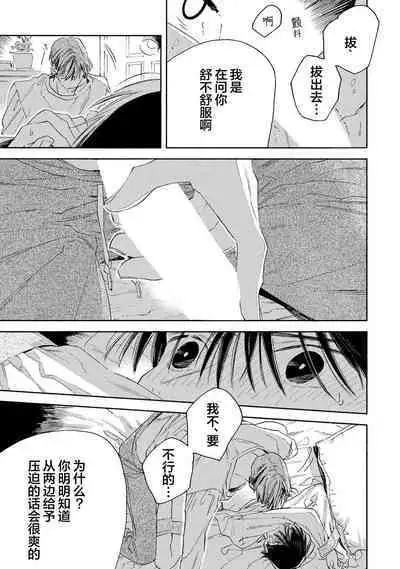 [Yoshida Yuuko]S-kun to M-kun｜S君与M君[Chinese] [看海汉化组] [Digital]