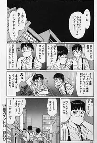[Shinohara Tesshou] Private Lesson