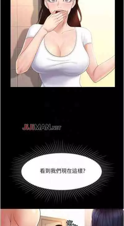 【周一连载】女儿闺蜜都归ME（作者：推亮&色皮林） 第1~35话