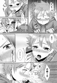 (MAKE A CHANCE) [ErotIs (Narita Kou)] Suki no Shirushi no Kisu (Haikyuu!!)
