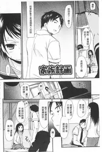 [Okada Kou] Sensei to, Watashi to. Ge | 體育老師與、好色的我。下 [Chinese]