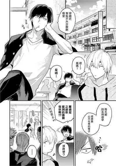 Kasenshiki RomiJuli Kousou Kyoku | 河岸的爱情抗争曲 Ch. 1-4