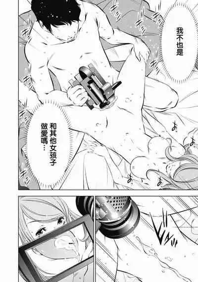 一瞬之间 裸之业界物语 01-07 Chinese [拾荒者汉化组]