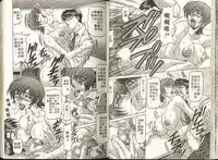 [Ozaki Akira] Caster Natsume Reiko no Yuuwaku 1 | 嗆辣女主播 夏目玲子的誘惑 1 [Chinese]