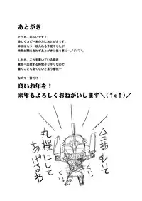 [OVing (Obui)] OVing no Fuyu no Omakebon 2013 (Various) [Digital]