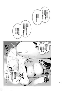 (C87) [Anmitsuyomogitei (Michiking)] Hasan de Kudasai Okuu-chan! (Touhou Project) [Chinese] [无毒汉化组]