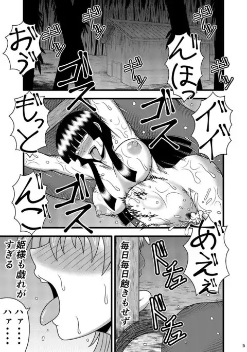 Jikan Makan Reisen Udongein Inaba