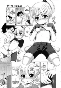 [Inuboshi] Peach Heart [ENG]