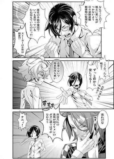 [Shinsei Lolishota (Hiiragi Masaki)] Denki Sentei Bride Soushuuhen