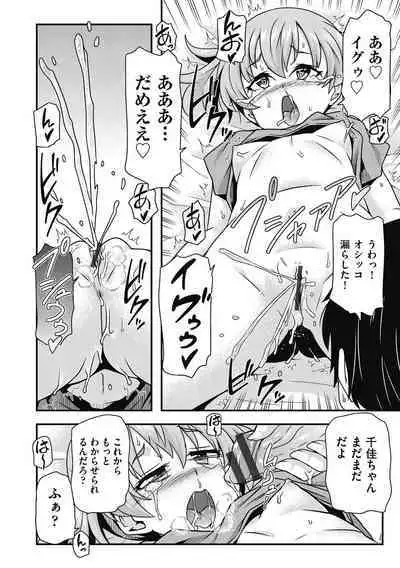 Shoujo Kumikyoku 26
