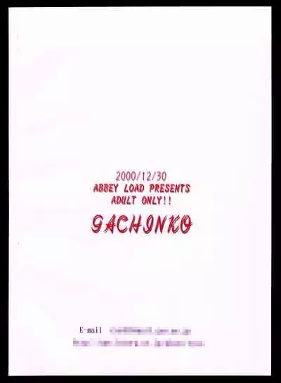 Gachinko