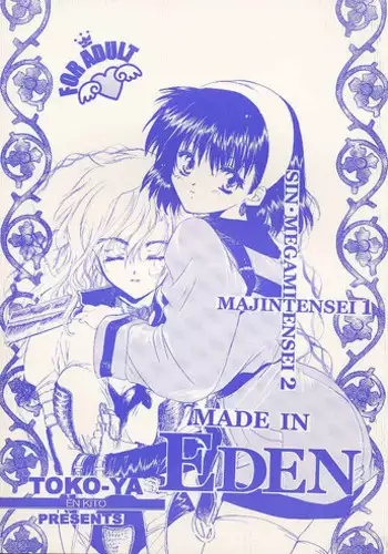 Chapel Of Succubus ~ Inma Tensei Seishokusha【中国語版】