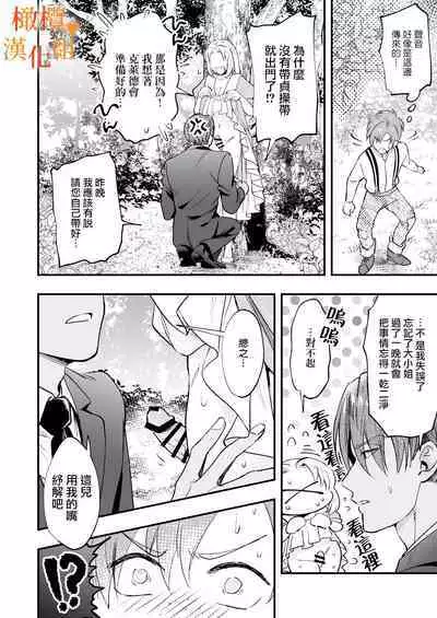 hutanari o zyousama ha zyuusya to o tawamu re｜扶她大小姐与侍从的淫戏