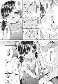(COMIC1☆13) [Usacastle (Usashiro Mani)] Dokumo Lime CASE FILE 2 [Chinese] [绅士仓库汉化]