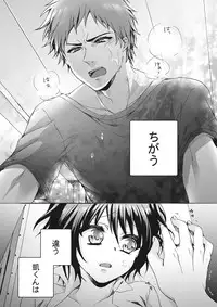 [Saotome Mokono] Ijimerare ~"Onna" no Boku to Kainushi Sannin~ <Tankoubon Tokubetsu Ban>