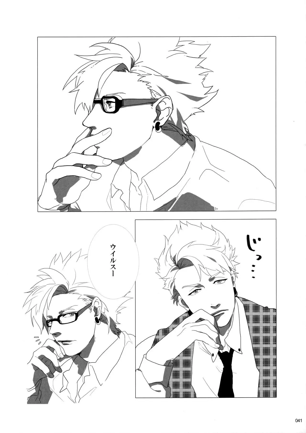 Virus x Trip x Virus Anthology "MAD!MAD!MAD!"