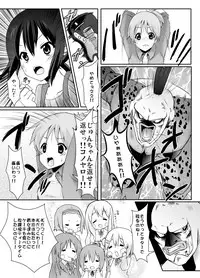 [Ragho (Erika)] ragho-18 Universal Ton-chan (K-ON!) [Digital]