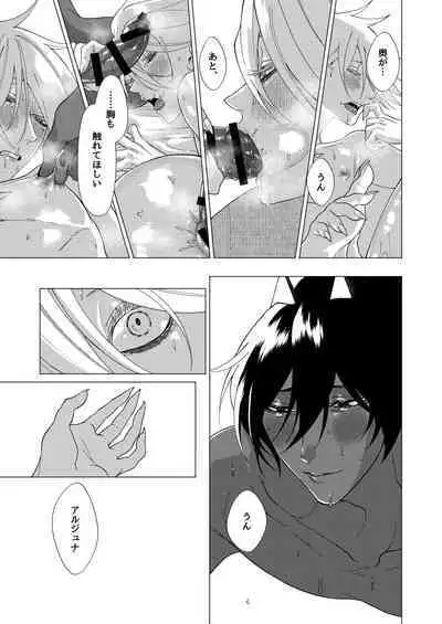 Yume de mata aimashou