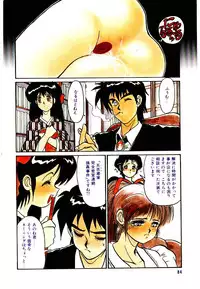 [Tanuma Yuuichirou] LOVE ME (1993)