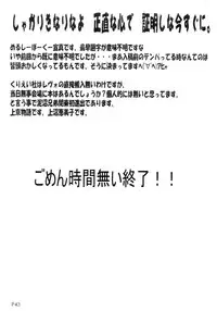 (CR35) [Doronuma Kyoudai (RED-RUM)] Yon (Final Fantasy VII)