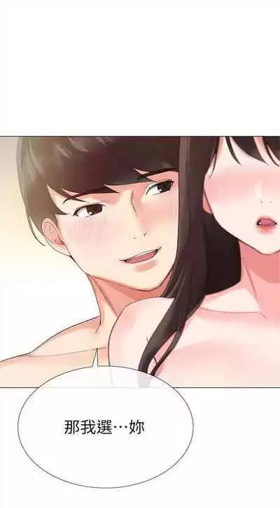 [週五] [夜行星 & 柚子] 重考生 1-82 官方中文（連載中）