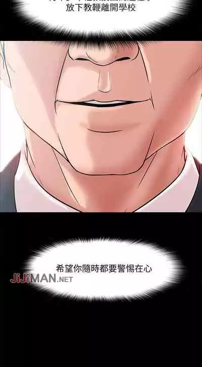 【周日连载】教授,你还等什么?(作者:madstart&耀安) 第1~39话