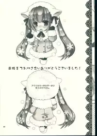 (C87) [Dennou Fuyu Mikan (Ueda Rieko)] Sekai Seifuku Sono Ni (VOCALOID)