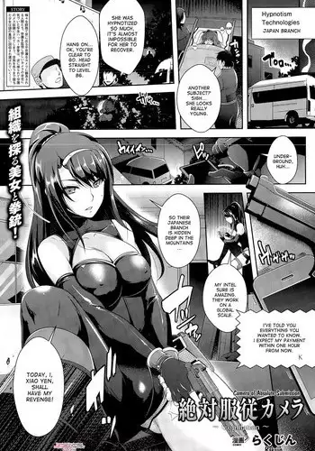 [Rakujin] Zettai Fukujuu Camera ~Copulation~ | Camera of Absolute Submission ~Copulation~ (COMIC Unreal 2015-08 Vol. 56) [English] [desudesu]