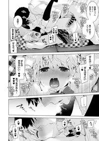 COMIC Ananga Ranga Vol. 19 [Digital]