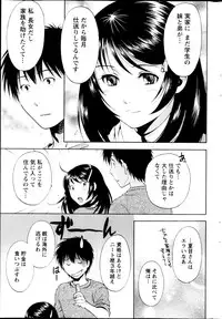 Monthly Vitaman 2013-03