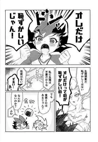 Shikaeshi Dekinai!