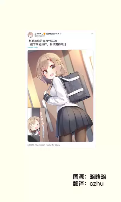 Konna Osananajimi ga Ite hoshii | 想要这样的青梅竹马