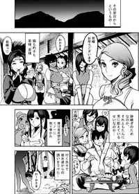 [Kougi Anmitsu (Ichiren Takushou)] Oideyo! Kunoichi no Sato [Digital]