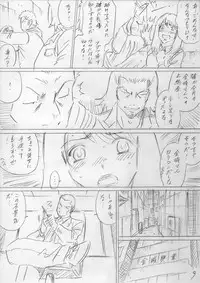 堕ちていく日(前編)
