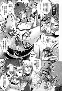 [Anthology] Monster Musume to no Kougou | 與魔物娘交纏 [Chinese]